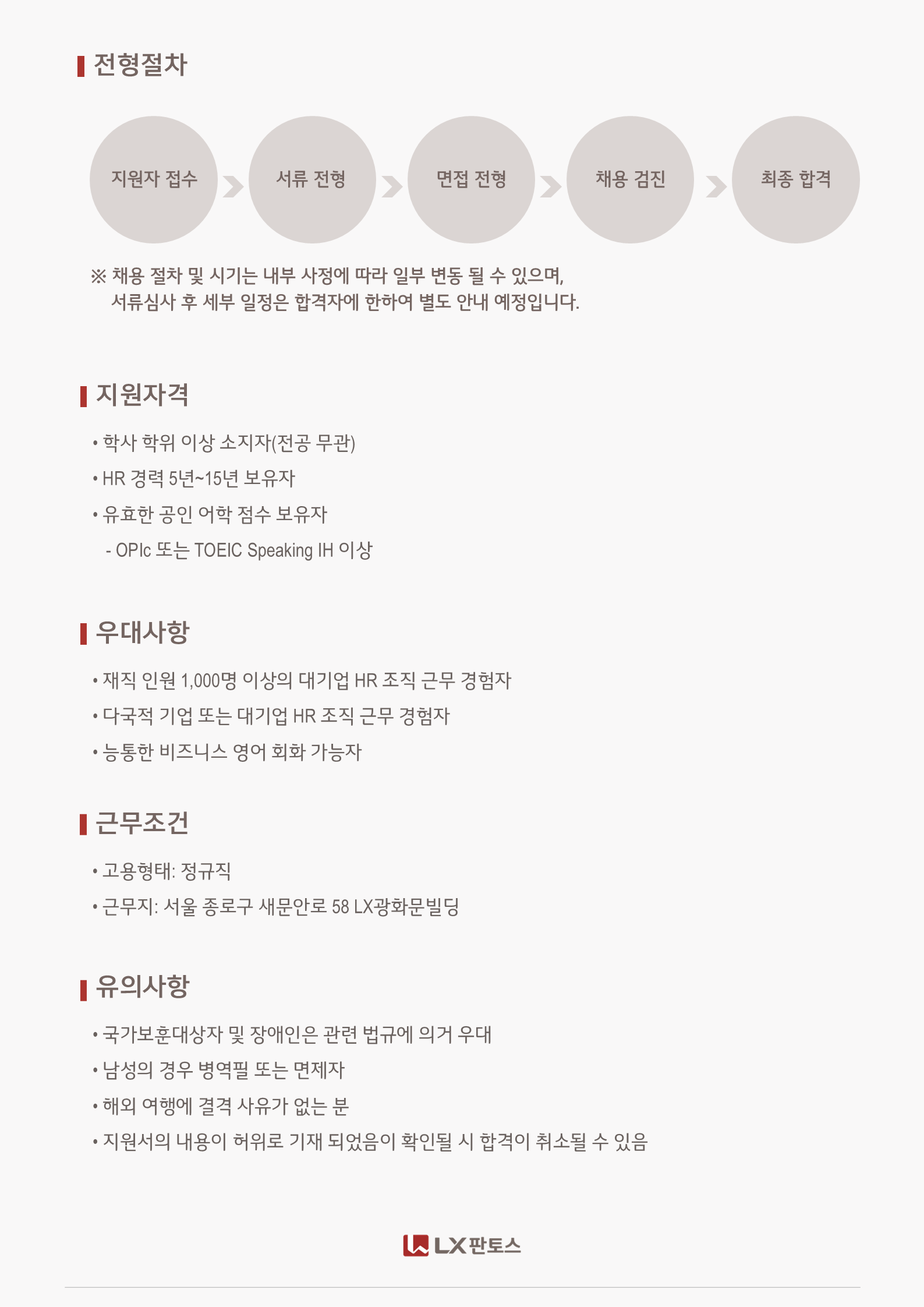 원본 공고 이미지 2