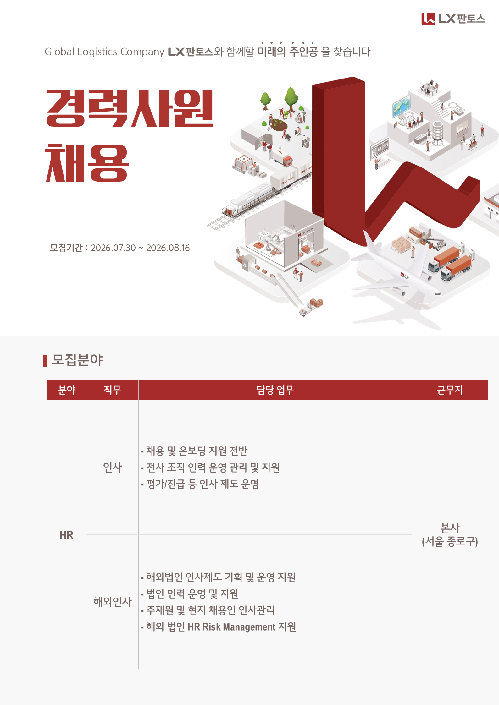 원본 공고 이미지 1